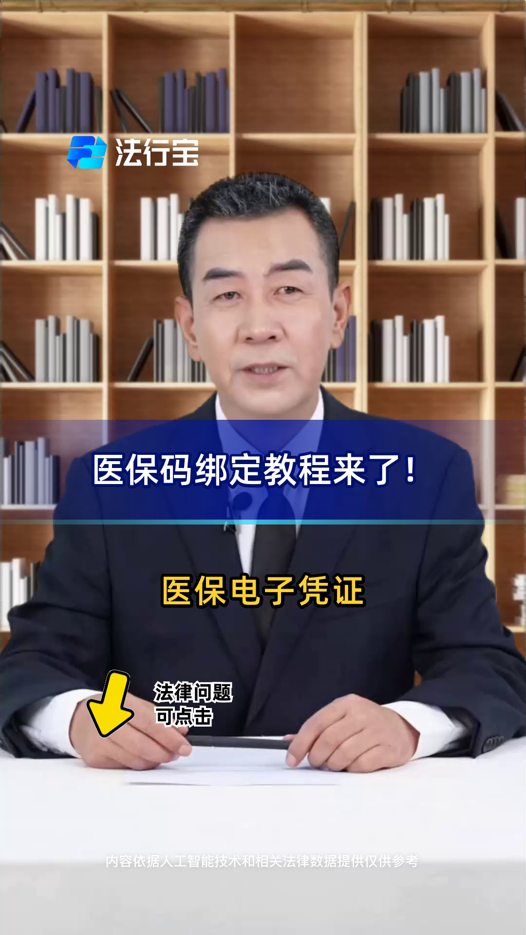 大同最新医保怎么绑定到微信方法分析(最方便真实的大同医保怎么绑定微信,才能报销方法)