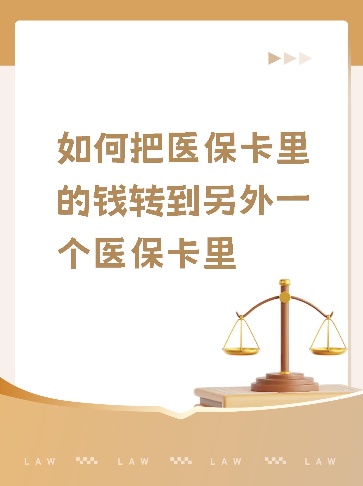 大同最新医保的钱转到银行卡方法分析(最方便真实的大同医保钱转到银行卡最简单方法方法)