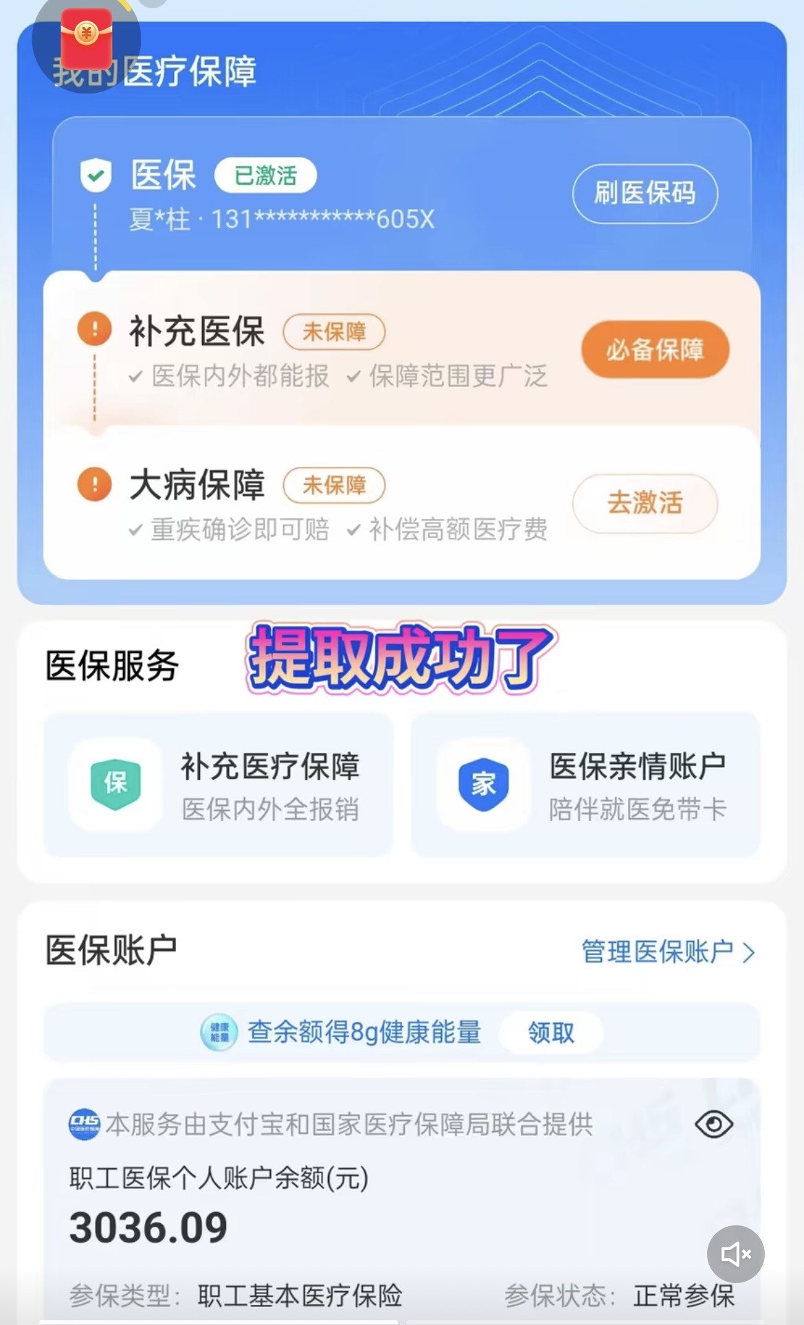 大同最新手机操作医保取钱方法分析(最方便真实的大同手机操作医保取钱流程方法)