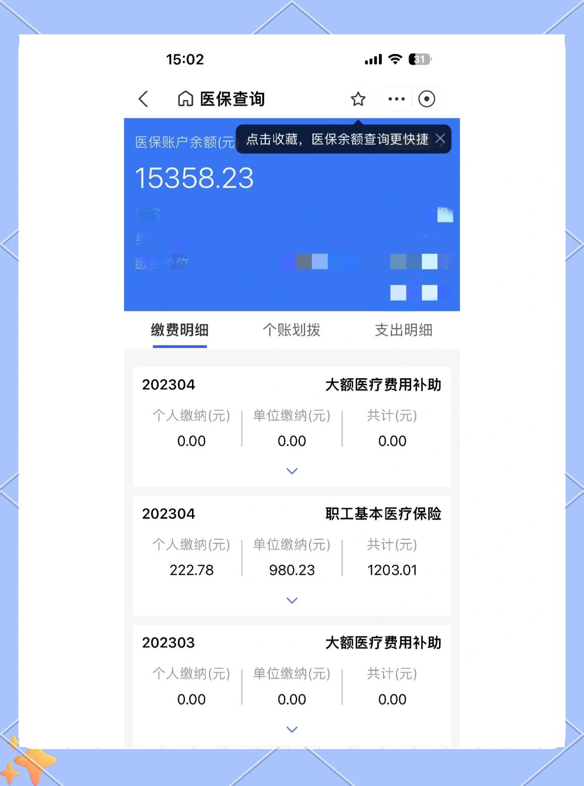 大同最新医保卡提现app软件方法分析(最方便真实的大同医保卡提现app软件嶶新qw413612助君取出方法)