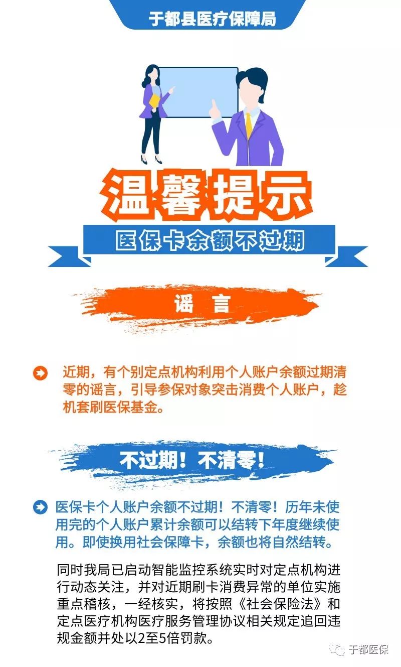 大同最新24小时医保卡余额回收联系方式方法分析(最方便真实的大同医保卡回收是什么意思方法)