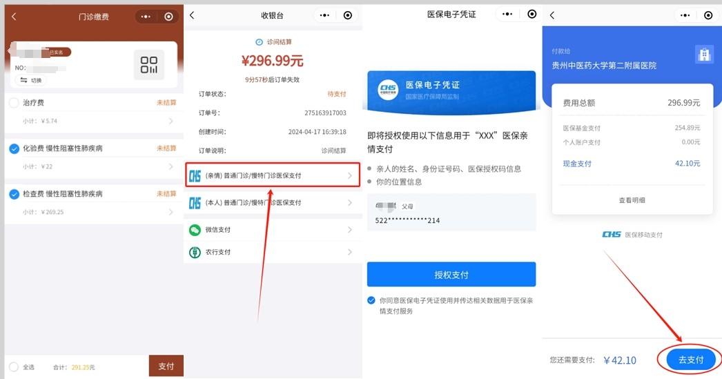 大同最新医保卡怎么绑定微信提现账户方法分析(最方便真实的大同医保卡怎么绑定在微信上方法)