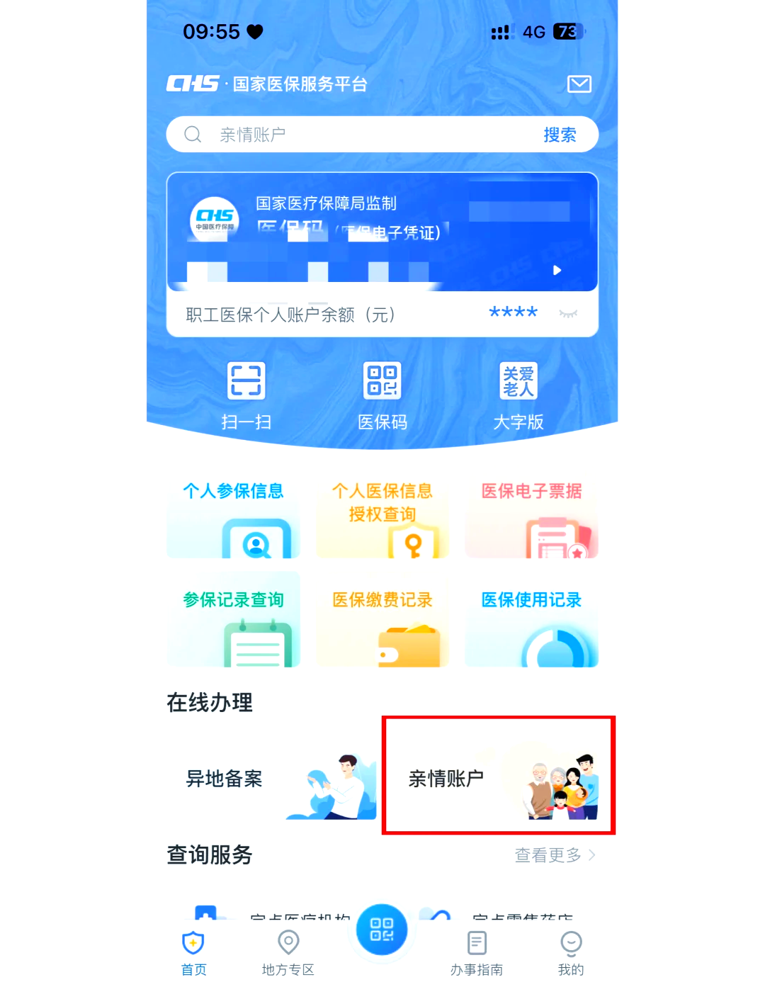 大同最新医保卡丢失怎么绑定微信方法分析(最方便真实的大同医保卡丢了咋整方法)