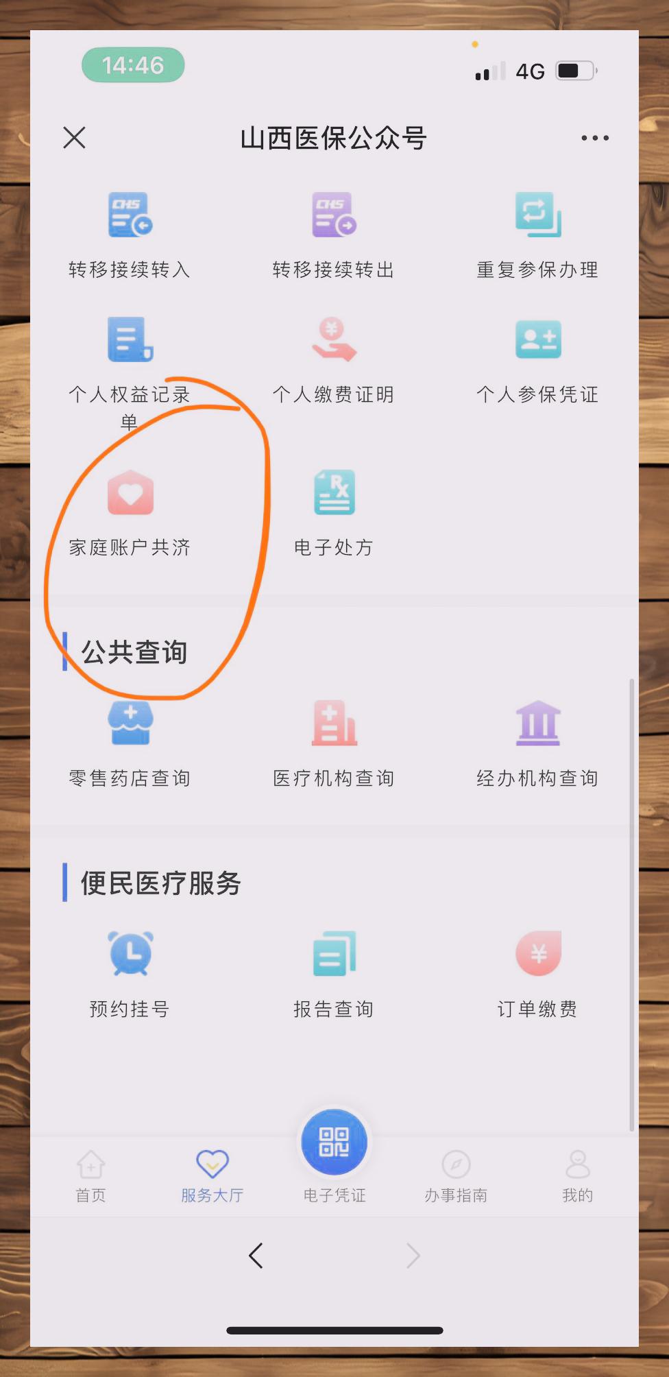 大同最新医保卡怎么绑定在微信上方法分析(最方便真实的大同医保卡怎么绑定在微信上支付方法)
