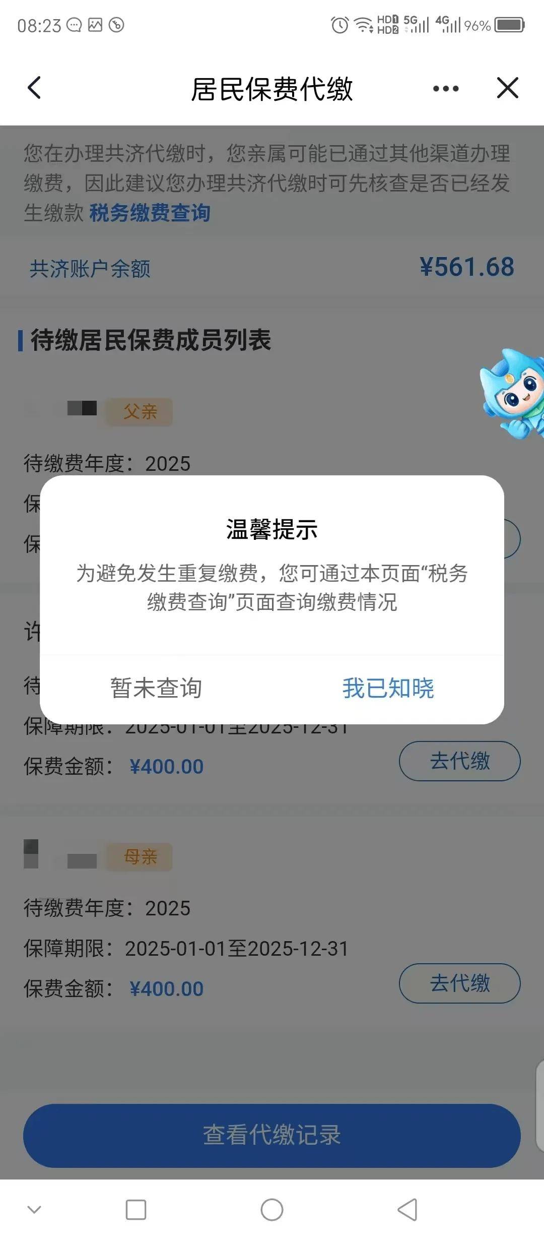 大同最新急用钱医保取现回收商家微信方法分析(最方便真实的大同急用钱套医保卡联系方式v渠道方法)