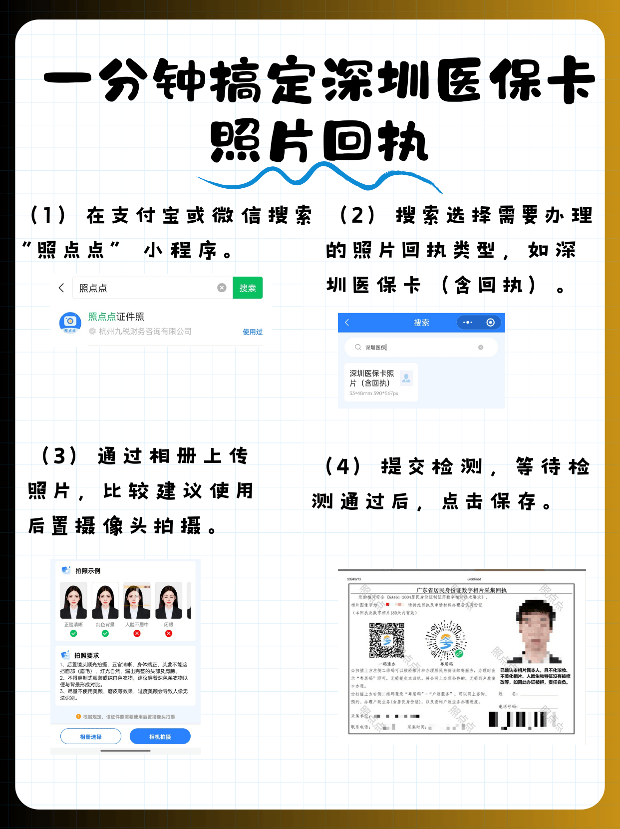 大同包含深圳医保卡换现金联系方式的词条