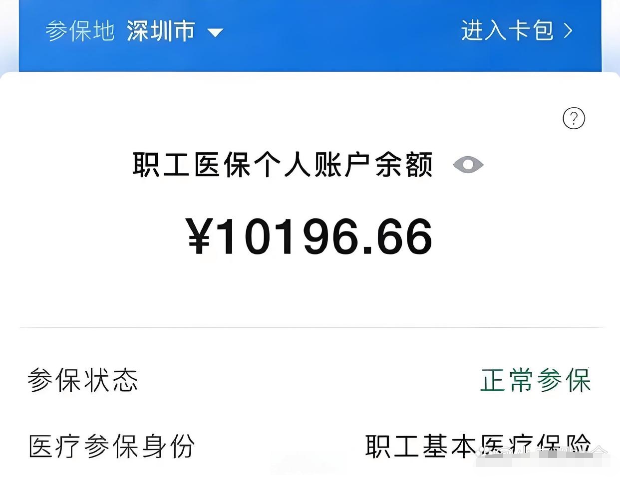 大同最新微信医保卡领钱方法分析(最方便真实的大同微信医保卡有什么福利方法)
