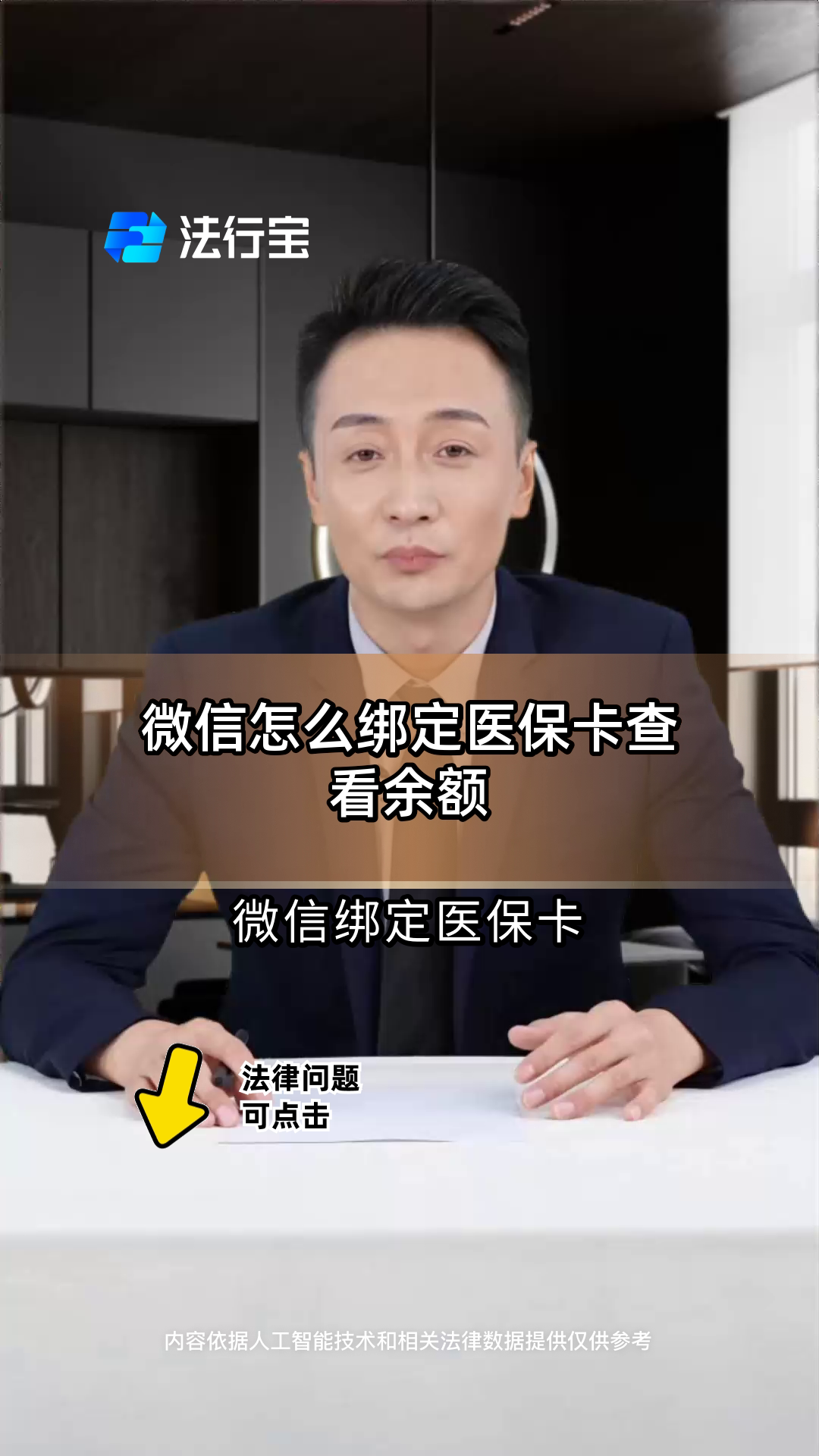 大同最新医保卡可以绑定微信吗方法分析(最方便真实的大同电子医保卡可以绑定微信吗方法)