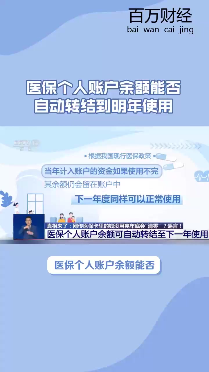 大同最新医保余额怎么提现到微信方法分析(最方便真实的大同医保卡的钱怎么提现到微信方法)