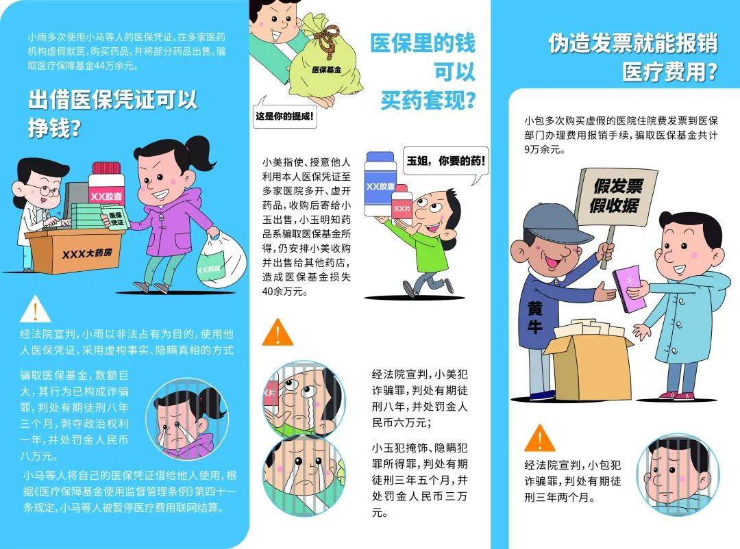 大同最新谁有医保套现联系方式方法分析(最方便真实的大同医保套现收取多少手续费方法)