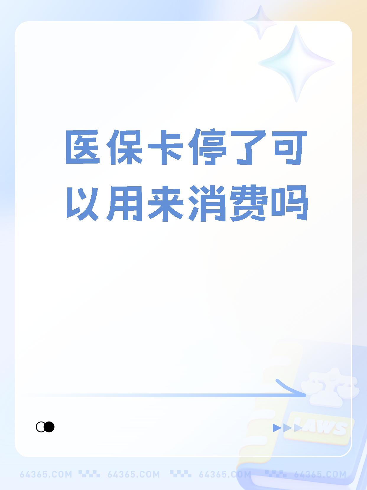 大同最新医保卡里面的余额会被清零吗方法分析(最方便真实的大同医保卡里面的余额会被清零吗怎么办方法)