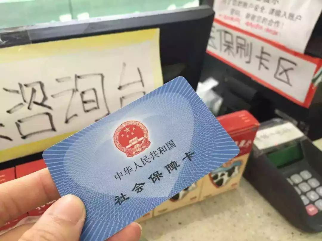 大同医保卡余额套现联系方式的简单介绍