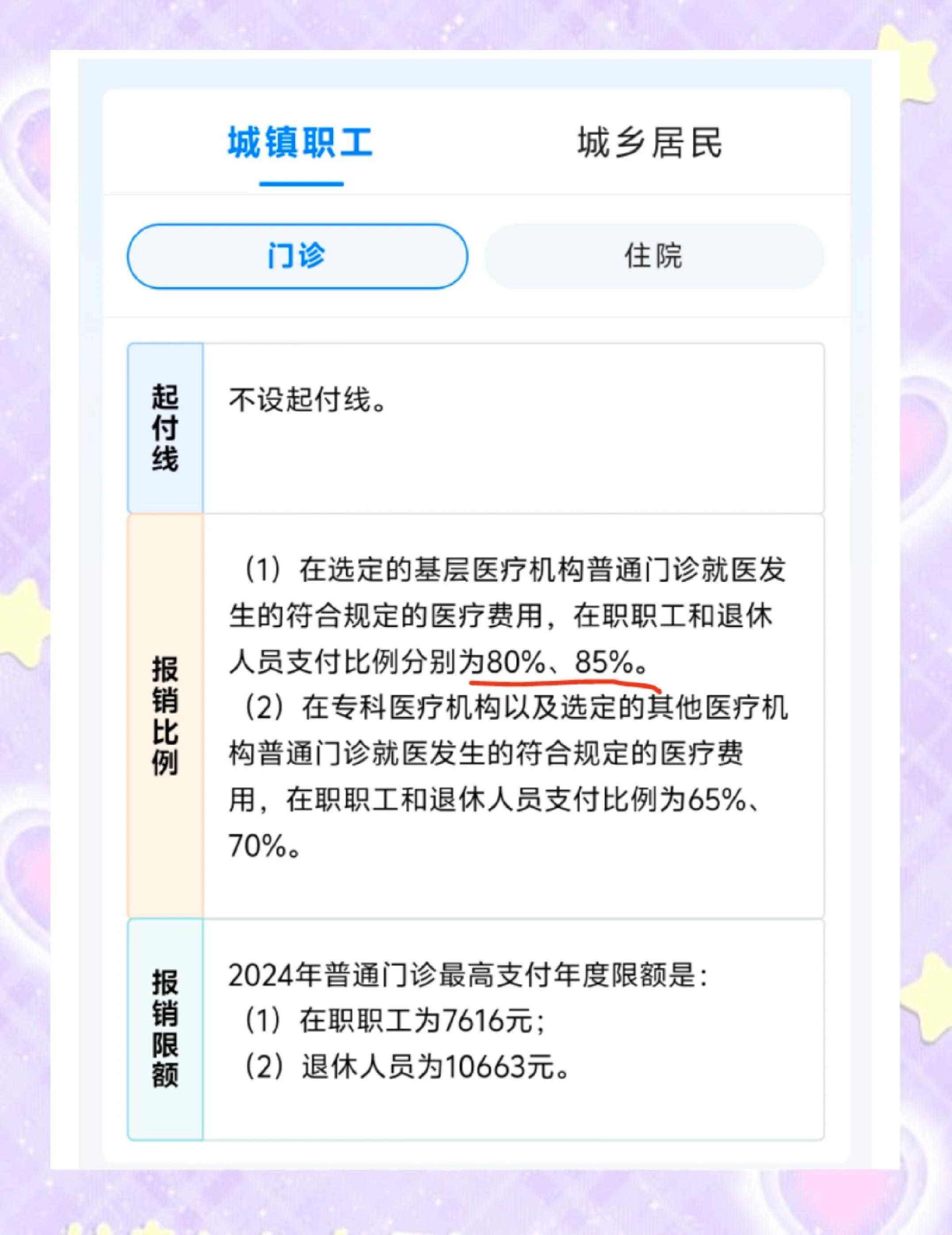 大同最新医保余额提现方法方法分析(最方便真实的大同医保卡余额提现技巧方法)