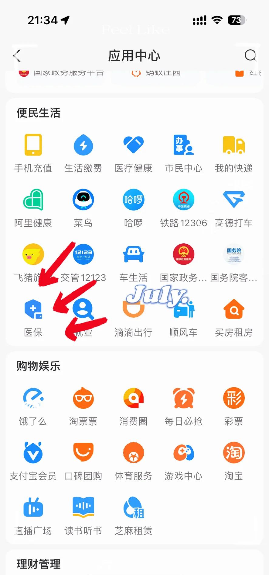 大同最新医保卡怎么绑定手机微信方法分析(最方便真实的大同医保卡绑定手机微信可以支付吗方法)