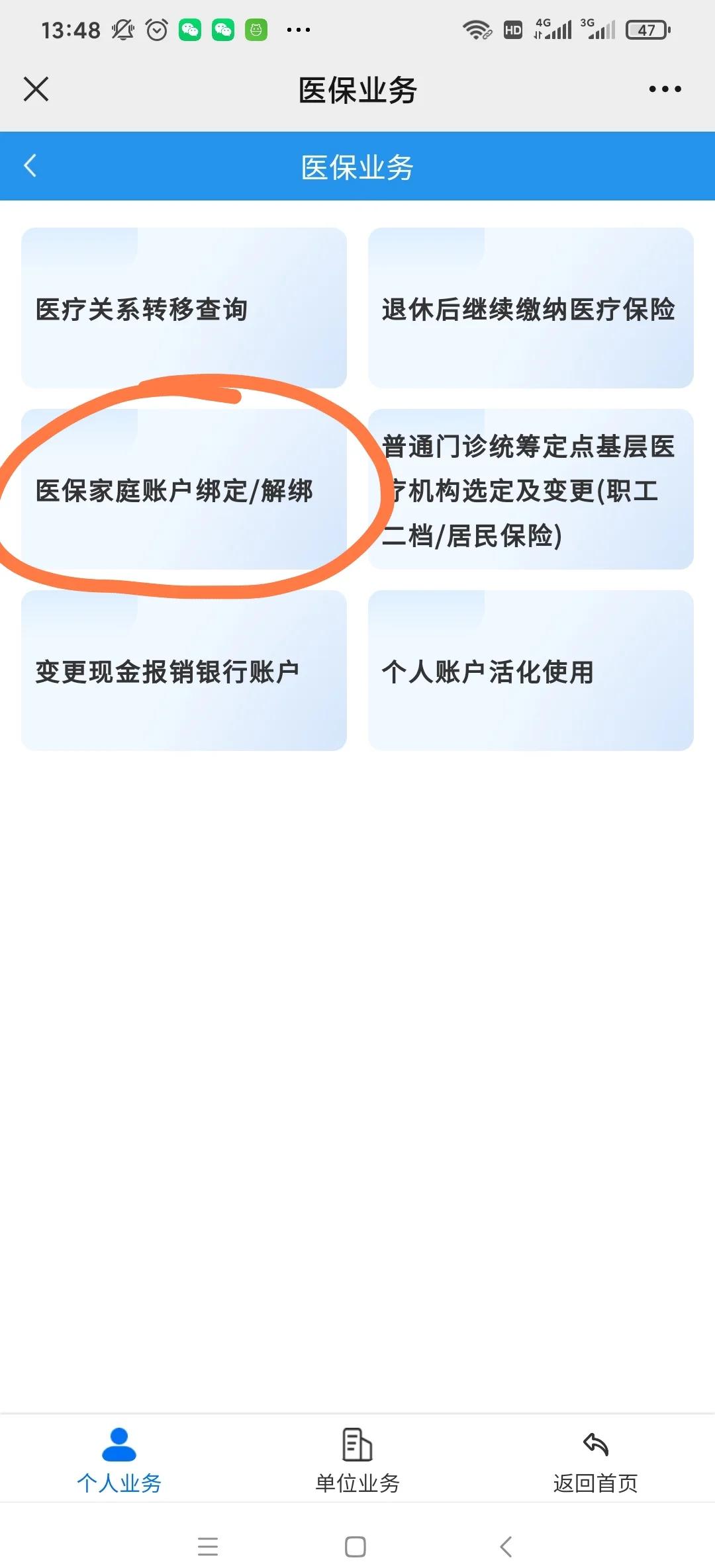 大同最新医保卡怎么绑定红包支付方法分析(最方便真实的大同医保卡怎么绑定红包支付功能方法)