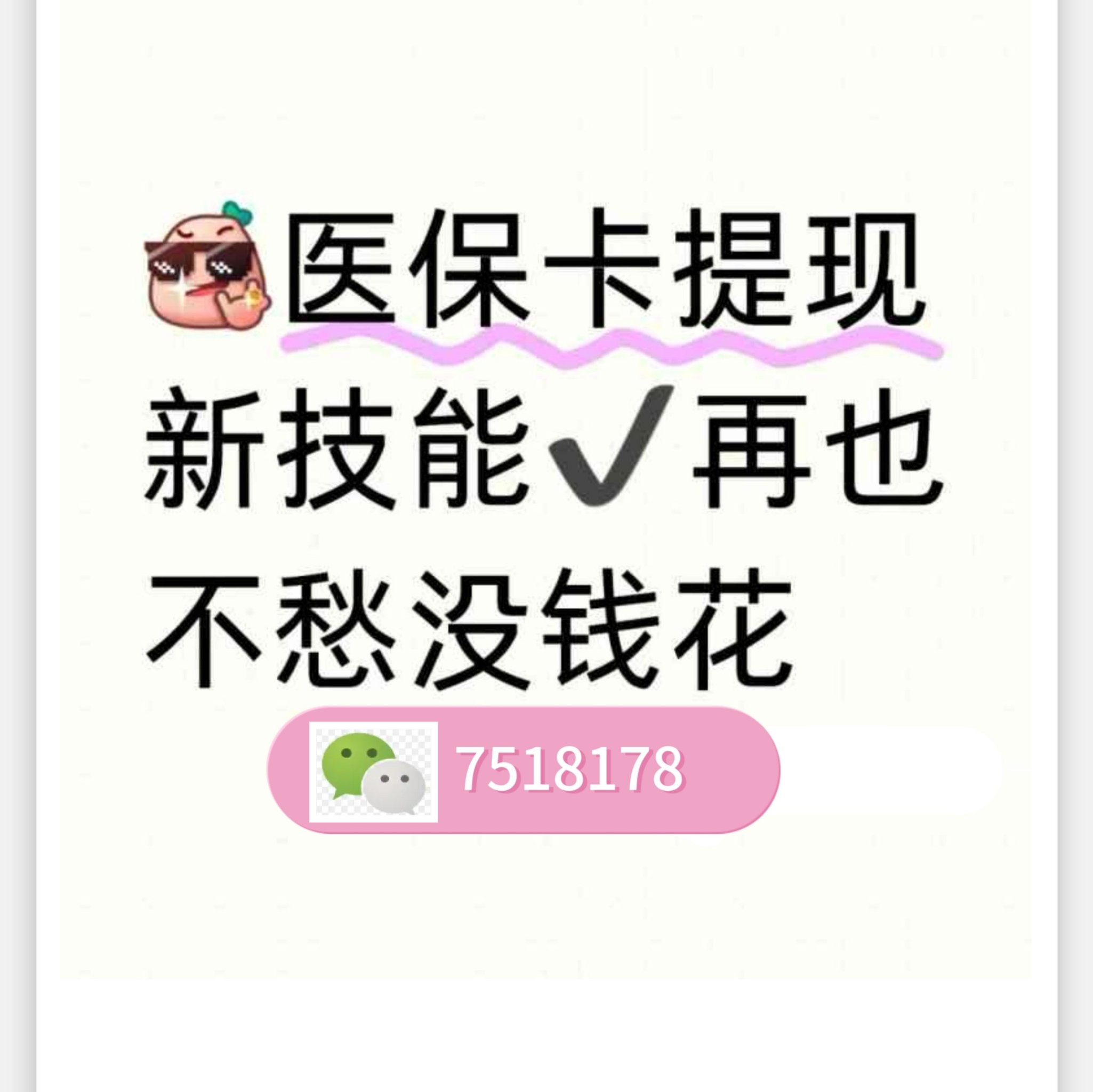 大同最新医保卡提现手续费多少方法分析(最方便真实的大同医保卡提现手续费多少钱一个月方法)
