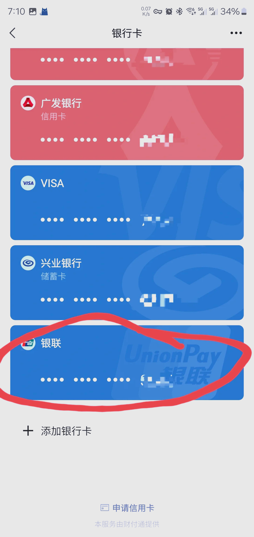 大同最新社保卡绑定微信钱包方法分析(最方便真实的大同社保卡绑定微信钱包后社保卡可以提现什么意思方法)