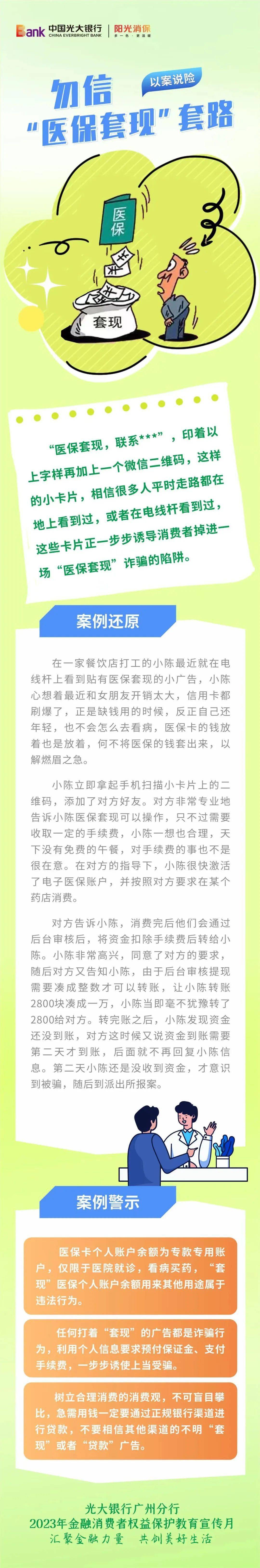 大同最新医保套现的方式有哪些方法分析(最方便真实的大同医保套现一般手续费多少方法)