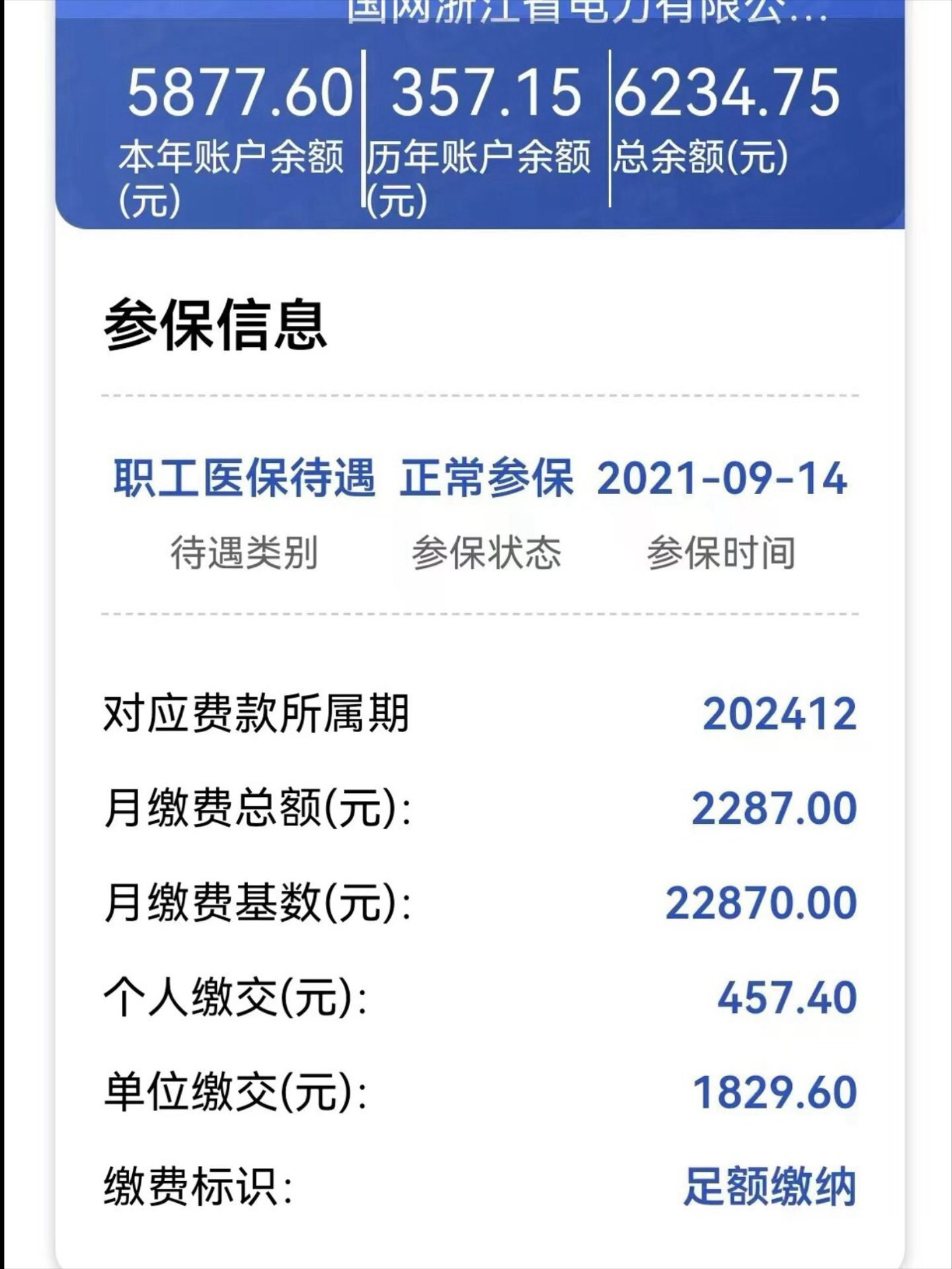 大同最新医保怎么取出来到微信上方法分析(最方便真实的大同医保卡里的钱微信怎么取出来方法)