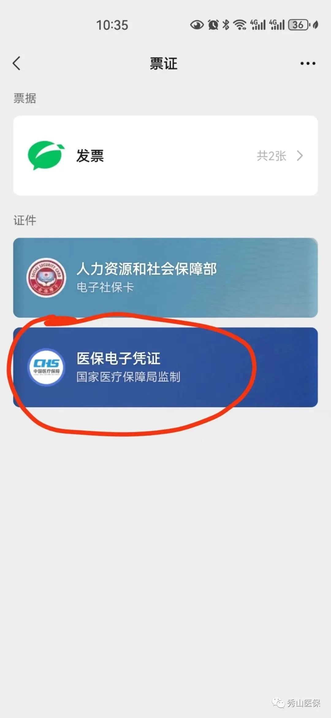 大同最新如何把医保卡绑定微信方法分析(最方便真实的大同怎样把医保卡绑定微信上方法)