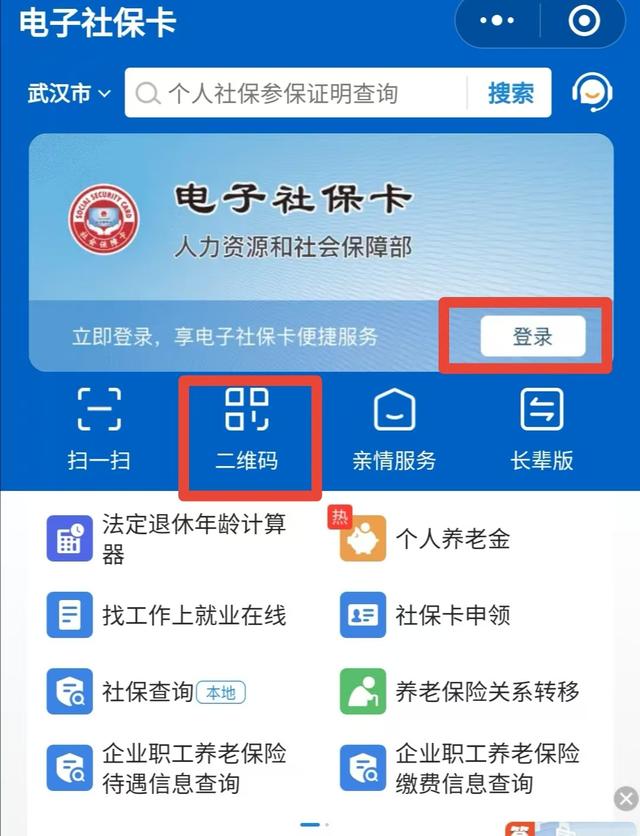 大同最新微信怎么绑定电子医保卡方法分析(最方便真实的大同微信怎么绑定电子医保卡步骤方法)