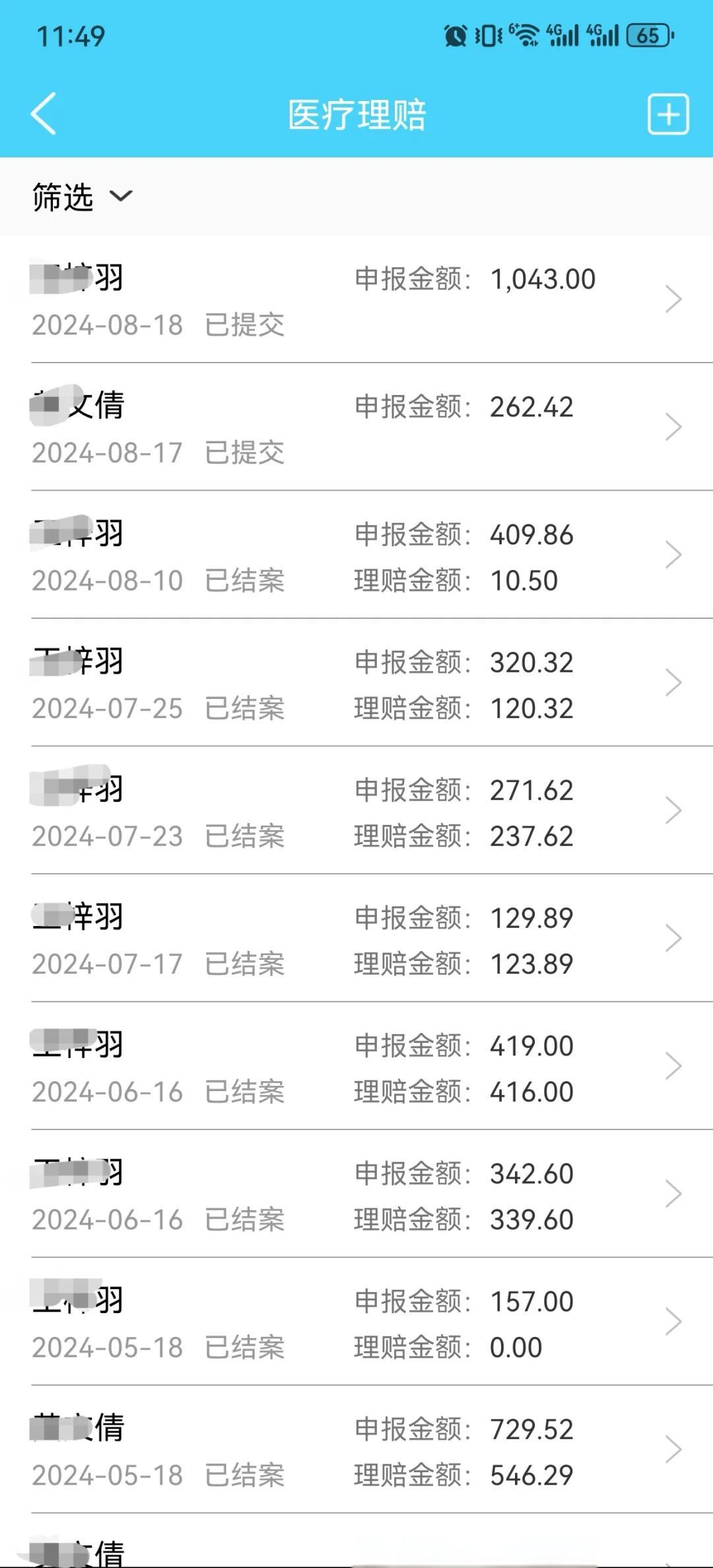 大同最新医保卡余额突然少了5000方法分析(最方便真实的大同医保卡余额突然少了,最简单三个步骤方法)