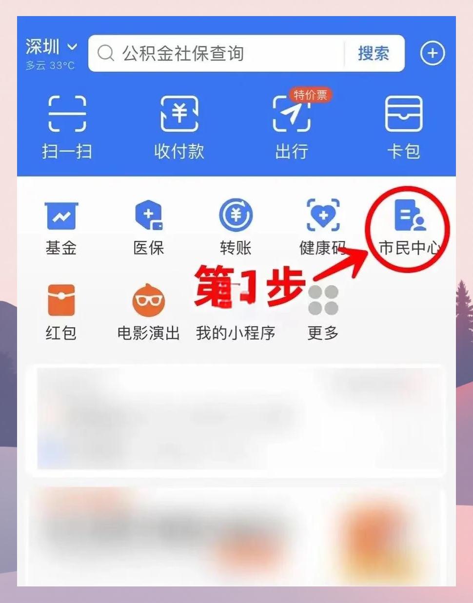 大同最新医保卡怎么绑定亲情账户方法分析(最方便真实的大同医保卡绑定亲情账户可以报销吗方法)