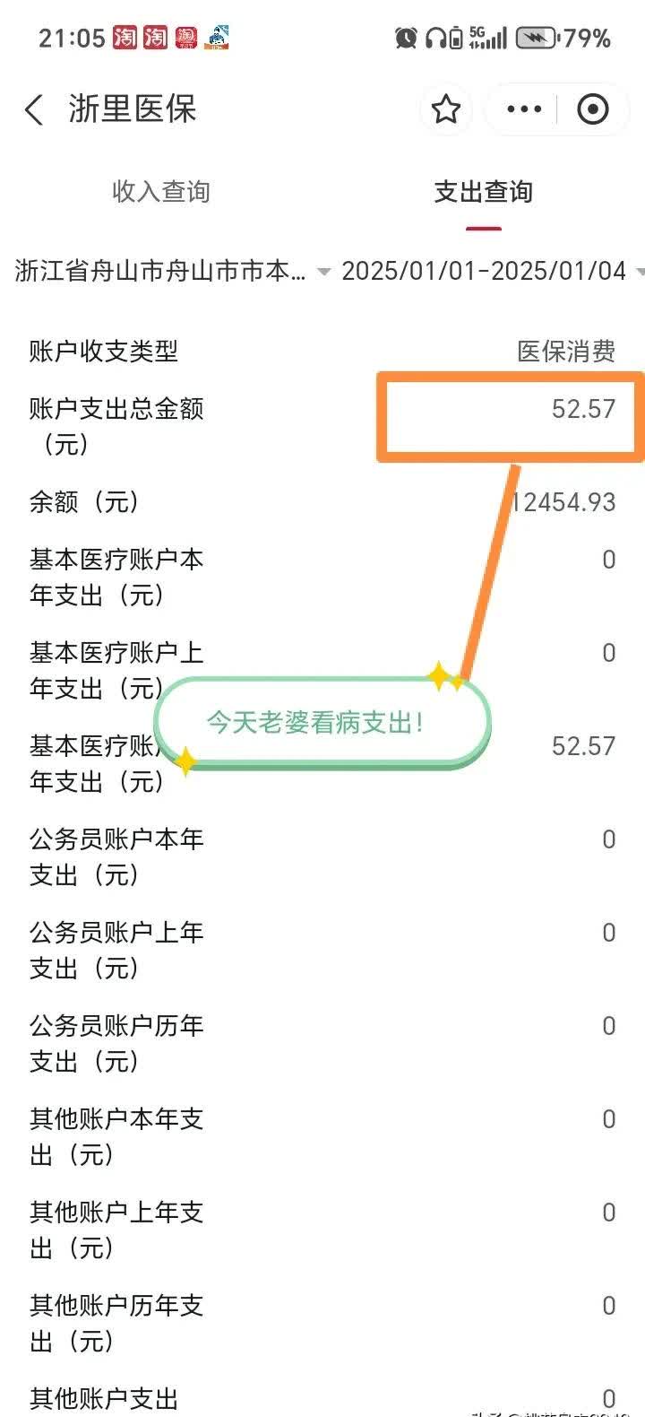 大同最新医保卡提现到微信多久到账方法分析(最方便真实的大同医保卡提现到微信多久到账家嶶qw413612助君取出方法)