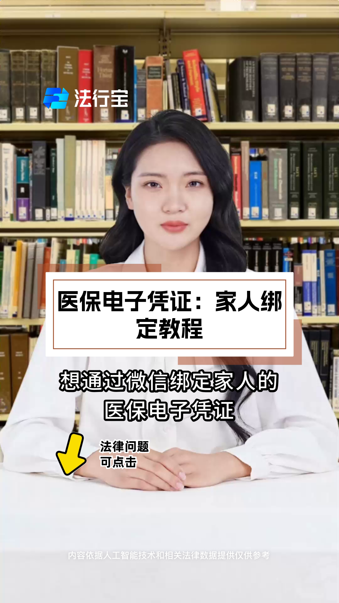 大同最新微信绑定医保卡怎么绑定家人方法分析(最方便真实的大同微信里医保卡怎么绑定方法)