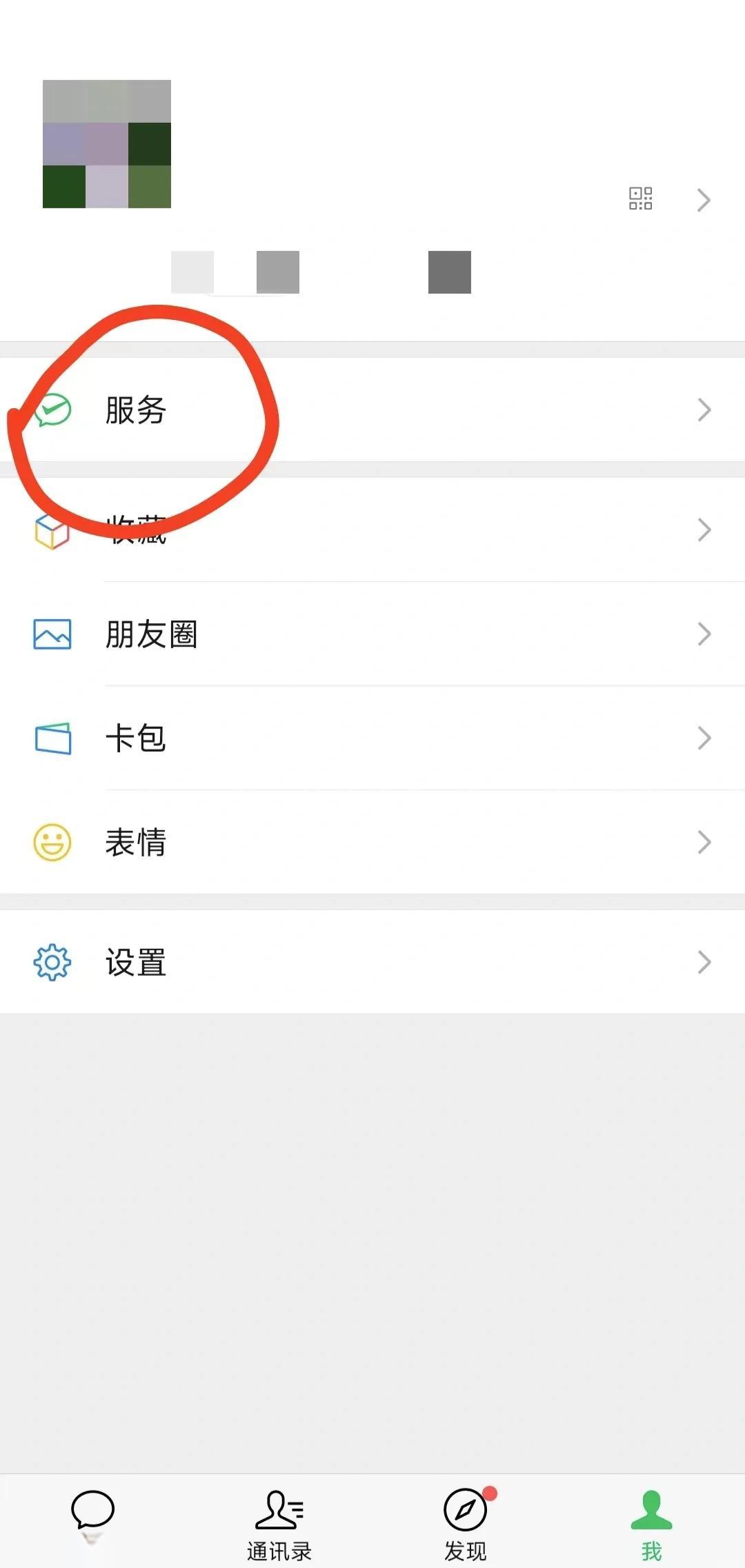 大同最新医保卡怎么添加微信卡包方法分析(最方便真实的大同医保卡如何添加方法)