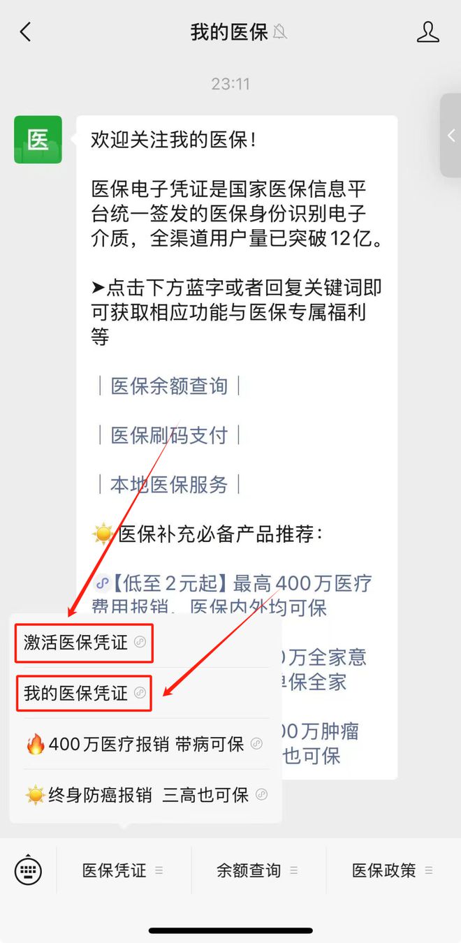 大同最新医保取现24小时微信方法分析(最方便真实的大同医保取现24小时微信300块钱方法)
