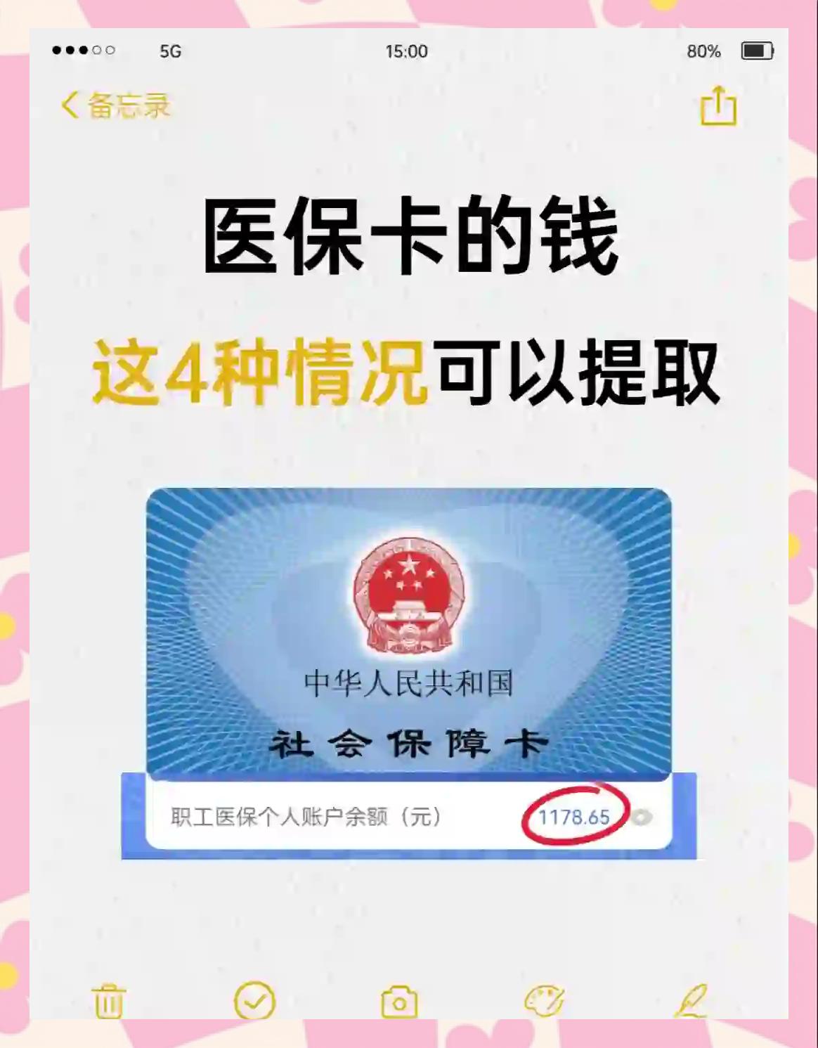 大同最新医保个人账户提取方法方法分析(最方便真实的大同医保个人账户提取方法有哪些方法)
