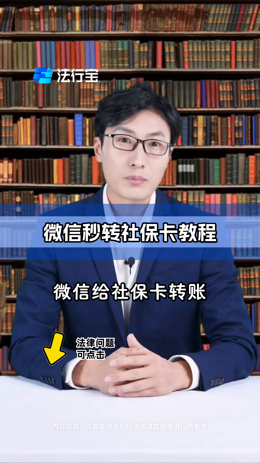 大同最新社保卡提现能到微信吗方法分析(最方便真实的大同社保卡提现能到微信吗安全吗方法)