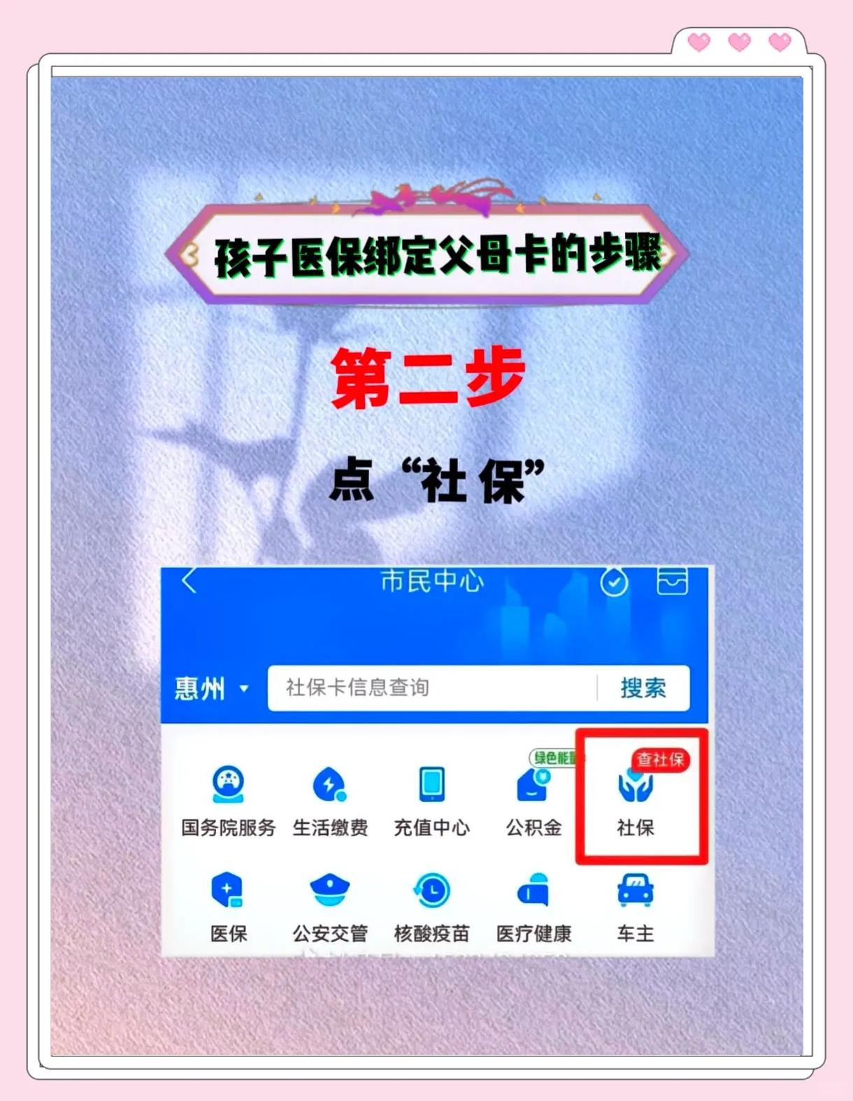 大同最新医保卡如何绑定医院方法分析(最方便真实的大同医保卡如何绑定医院公众号方法)