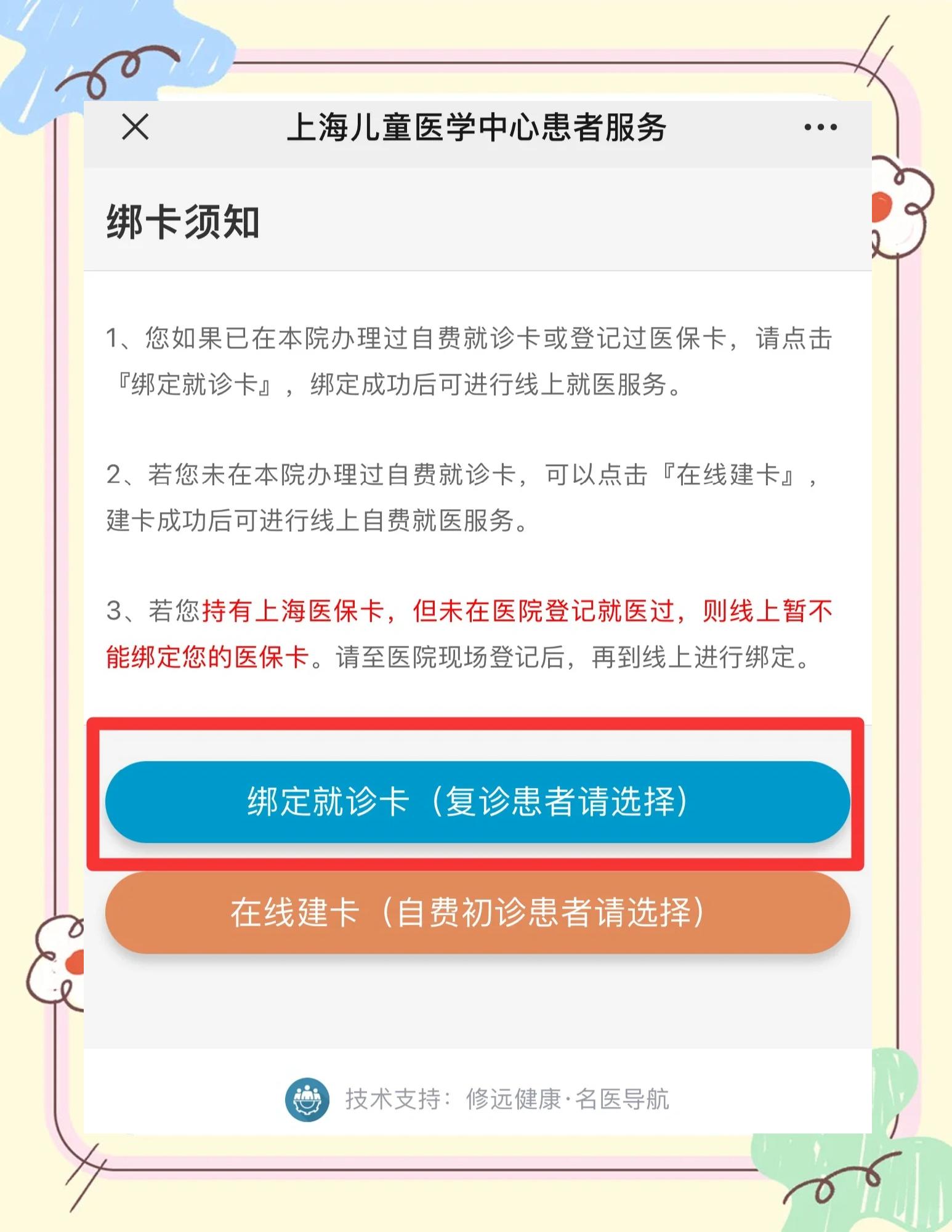 大同最新医保卡怎么绑定家人共同消费方法分析(最方便真实的大同医保卡怎么绑定家人共同消费安阳方法)