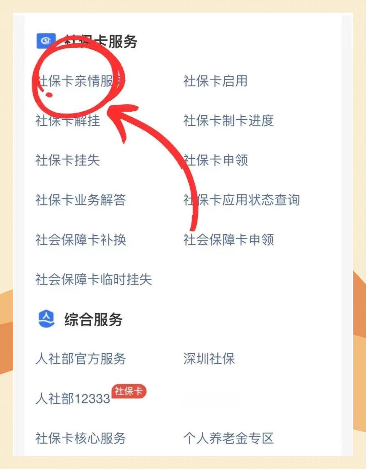 大同最新医保卡怎么解除绑定家人方法分析(最方便真实的大同医保卡解绑亲情账户最简单方法方法)