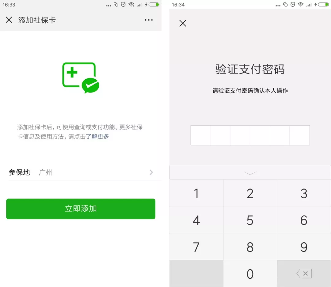 大同最新广州医保套现中介加微信方法分析(最方便真实的大同广州医保套现中介加微信可靠吗方法)