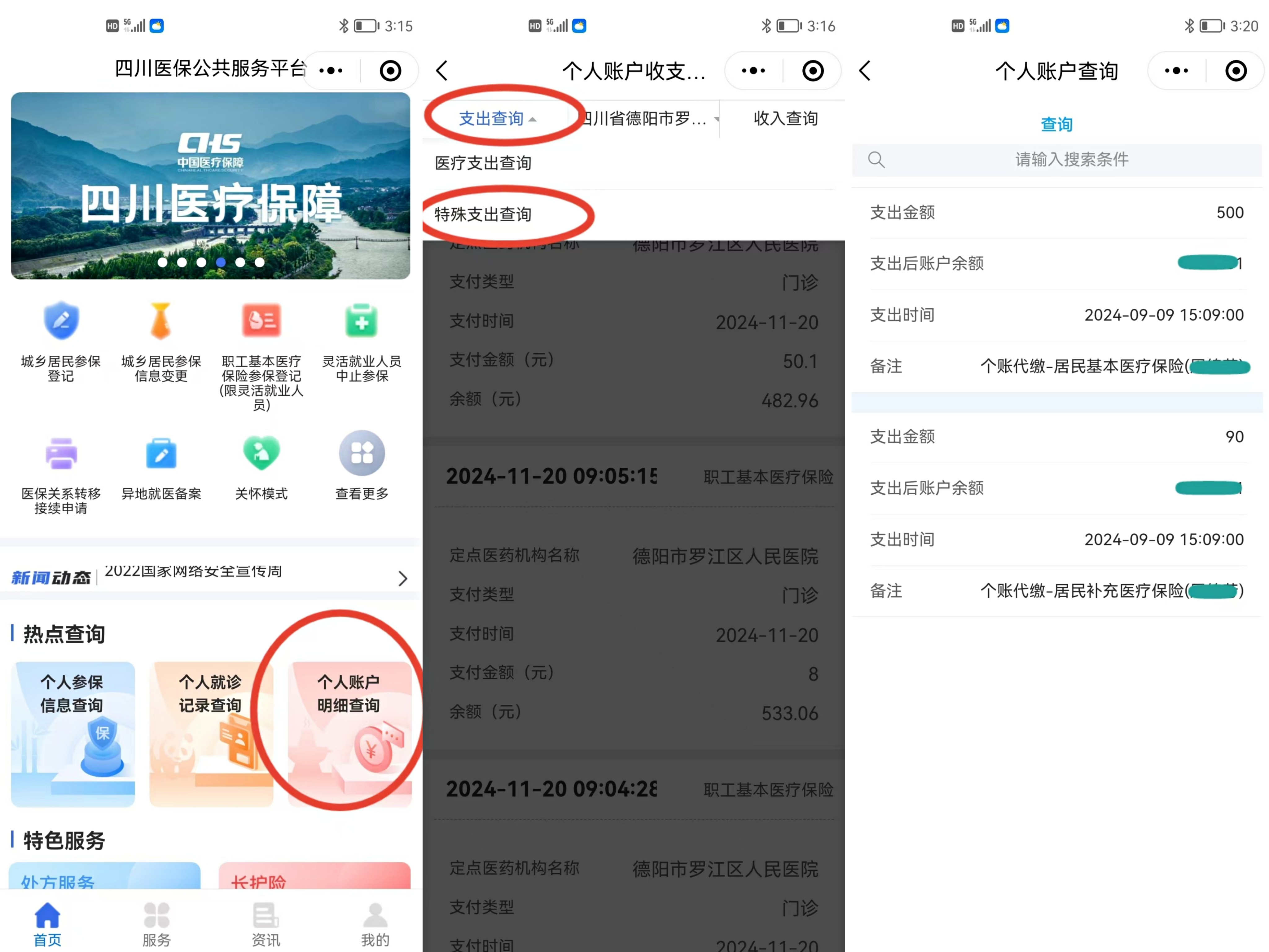 大同最新医保个人账户怎么取出来方法分析(最方便真实的大同医疗保险个人账户怎么取出来方法)