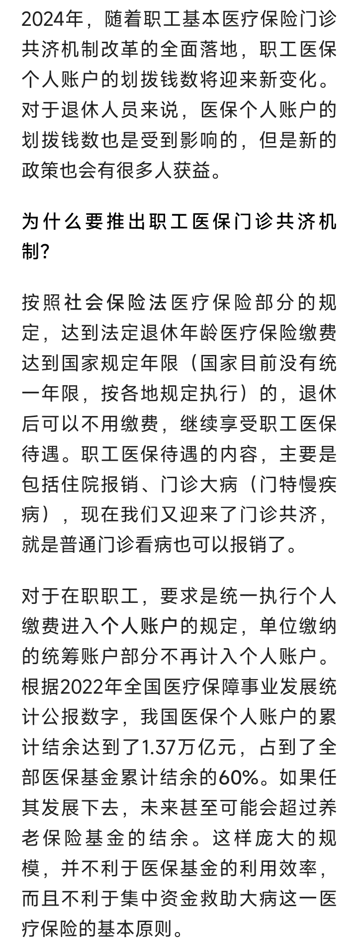 大同最新2024医保个人账户取现方法分析(最方便真实的大同医保个人资金提取方法)