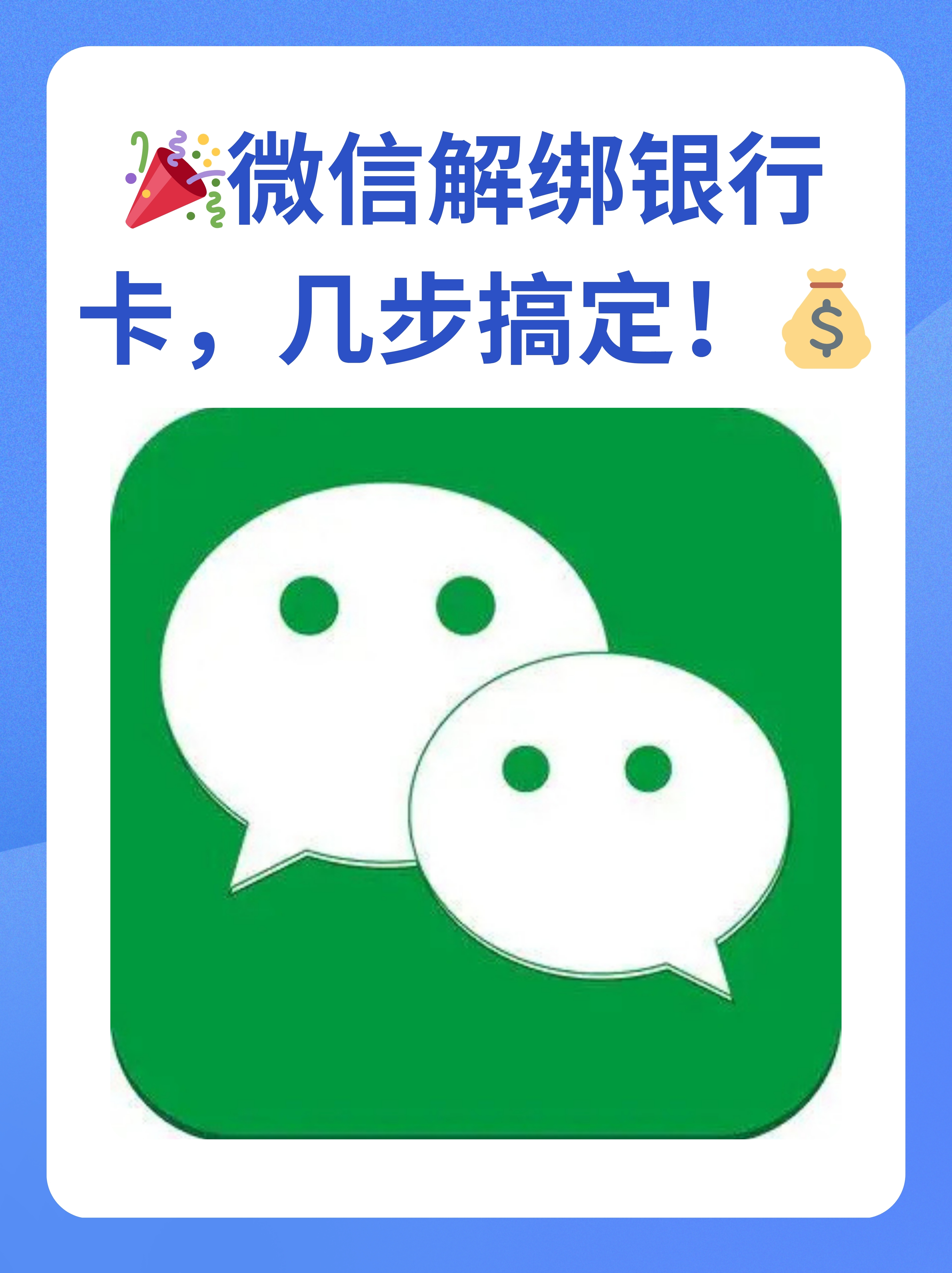 大同最新怎么将医保卡绑在微信方法分析(最方便真实的大同医保卡如何绑定微信?方法)