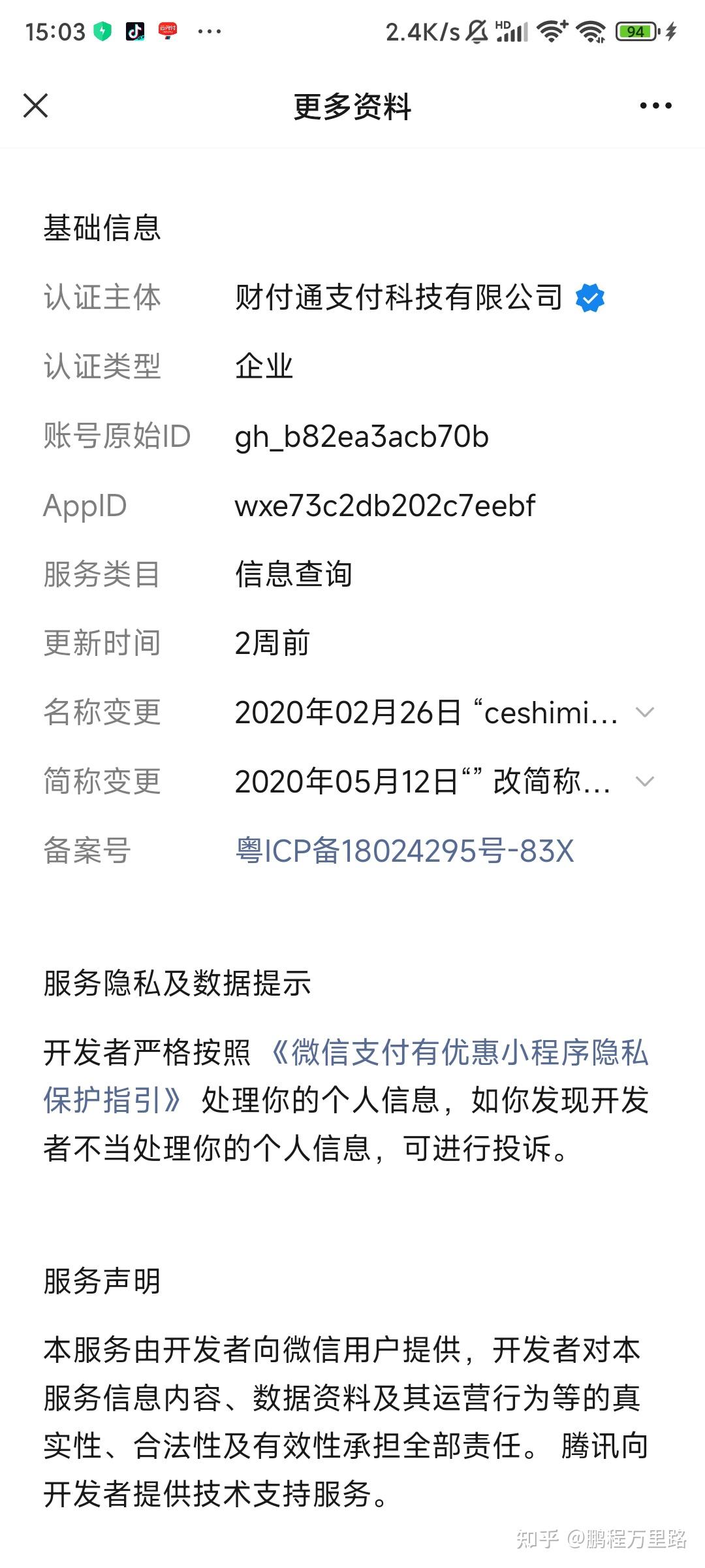 大同最新爱聊怎么绑定微信提现方法分析(最方便真实的大同爱聊怎么用方法)