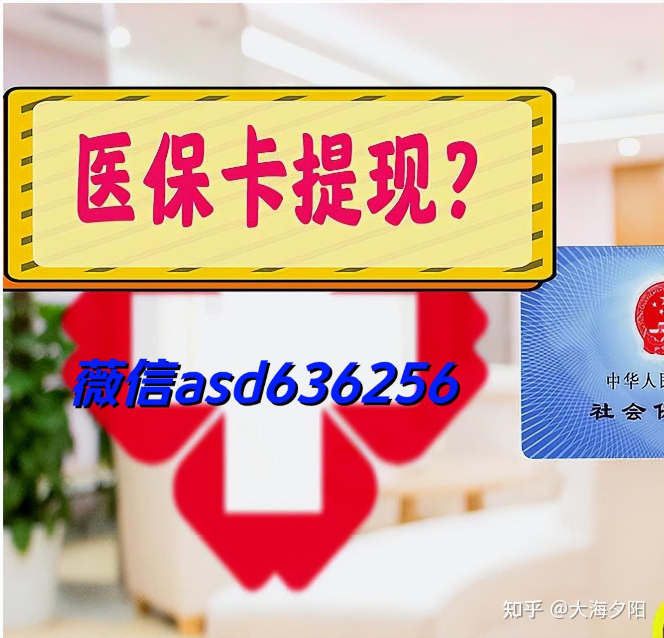 大同最新福建医保个人账户余额取现方法分析(最方便真实的大同福建医疗保障个人账户余额用途方法)