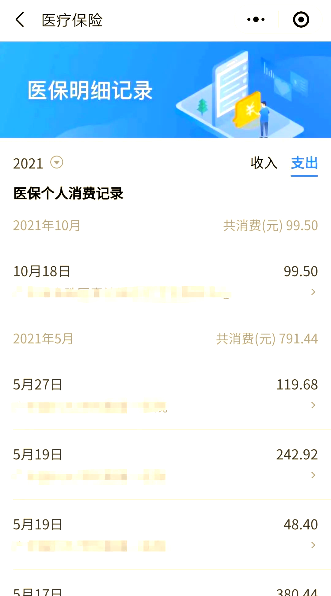 大同最新福建医保个人账户余额取现方法分析(最方便真实的大同福建医疗保障个人账户余额用途方法)