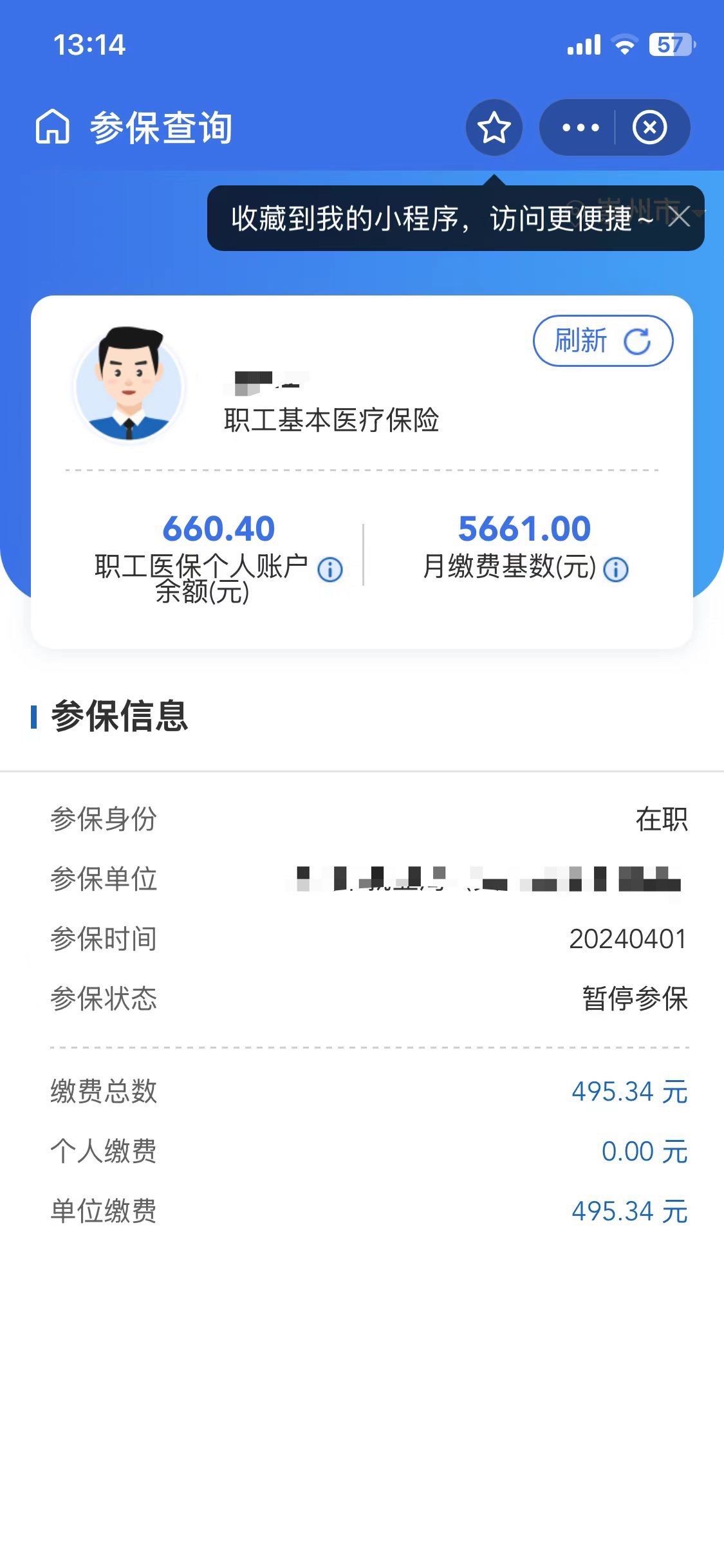 大同最新个人医保账户余额怎么提取方法分析(最方便真实的大同个人医保账户余额怎么提取出来方法)