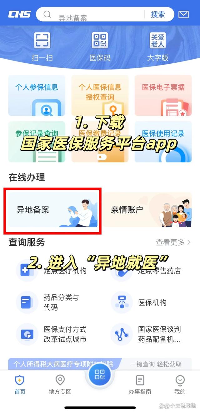 大同最新医保卡怎么绑定定点医院方法分析(最方便真实的大同医保卡绑定定点医院可以绑定几个方法)