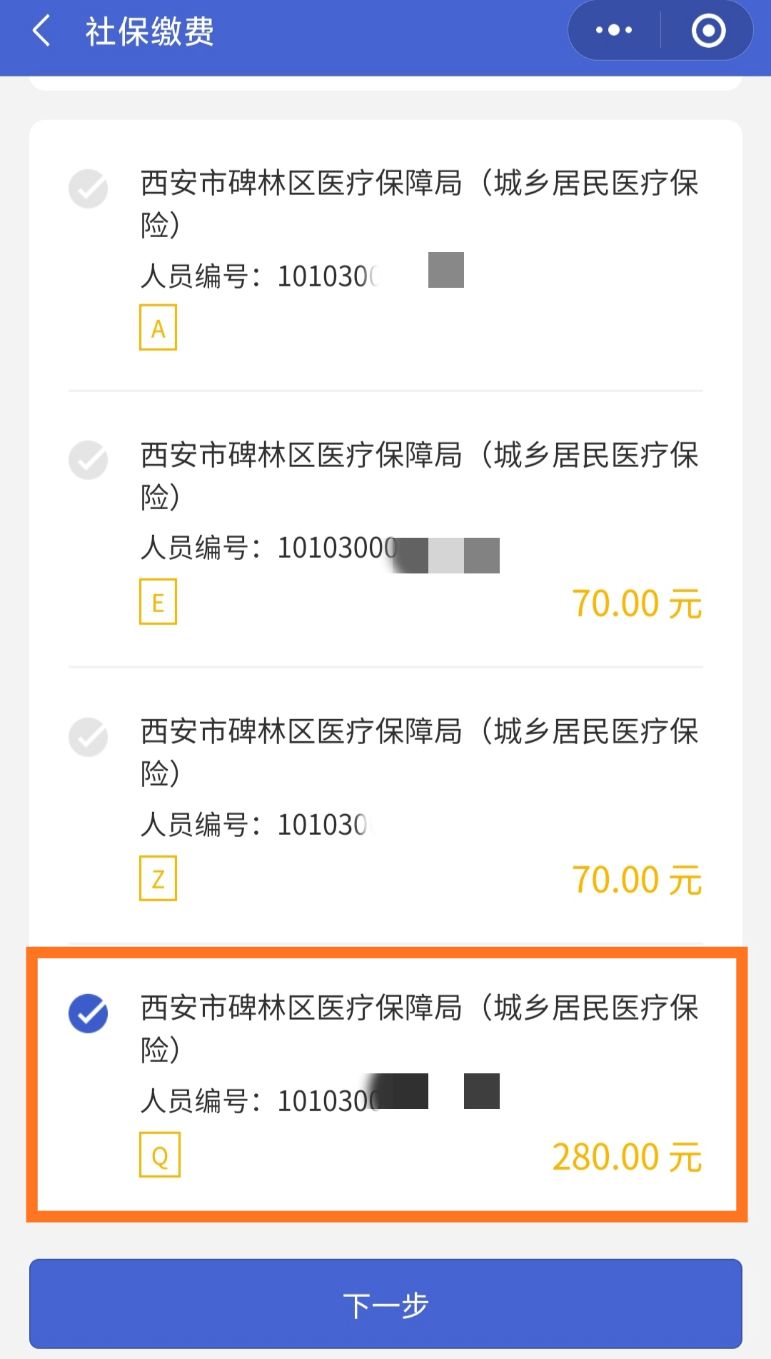大同最新医保超过24小时还能报销吗方法分析(最方便真实的大同医保卡24小时之内没交上还能报销吗方法)