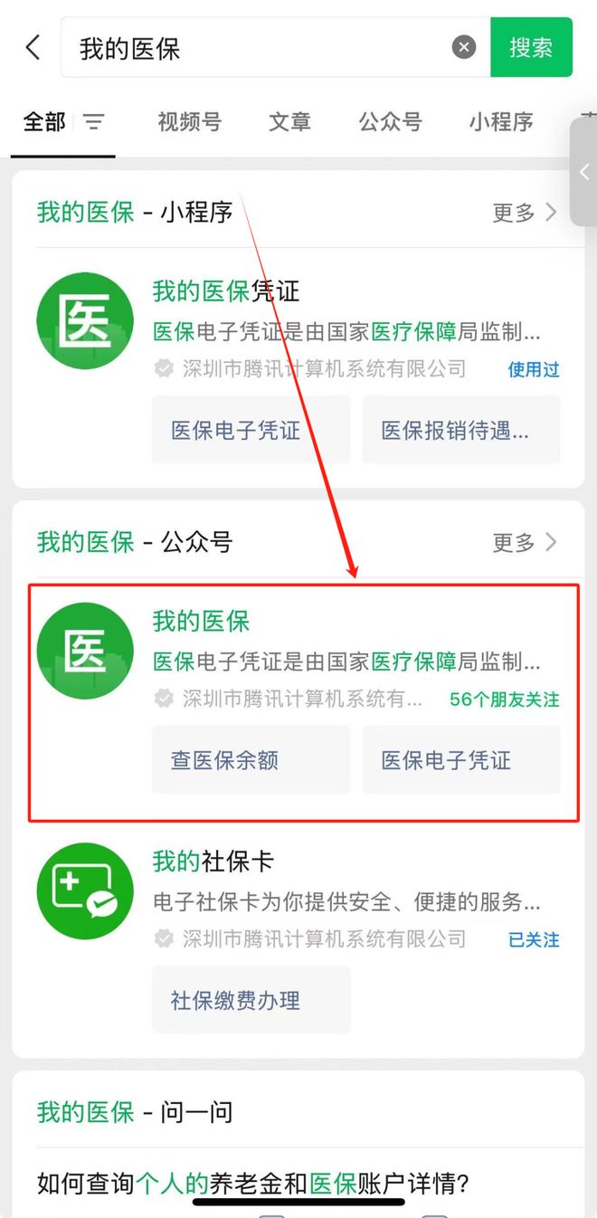 大同最新医保卡余额可以提现到微信吗方法分析(最方便真实的大同医保卡余额可以提现到微信吗安全吗方法)