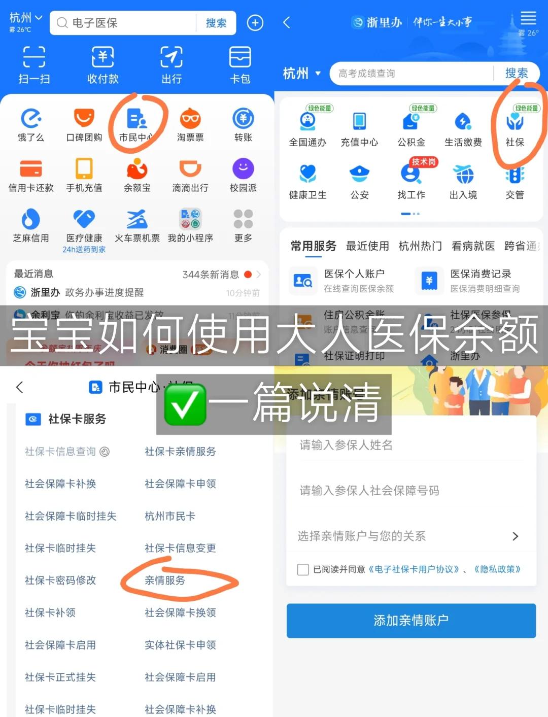 大同最新怎么把医保卡里的钱转给家人方法分析(最方便真实的大同如何将医保里的钱转给家人方法)