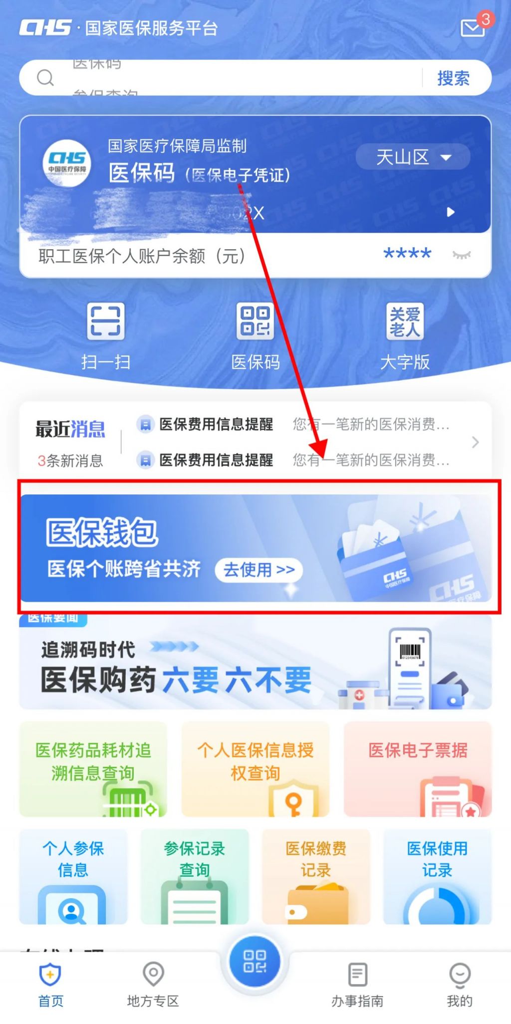 大同最新怎么把医保卡里的钱取成现金方法分析(最方便真实的大同怎么把医保卡里的钱取成现金呢方法)