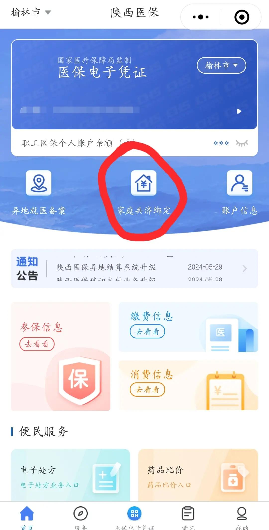 大同最新医保卡里的余额可以转到外地吗方法分析(最方便真实的大同医保卡的钱能转到其他城市吗方法)